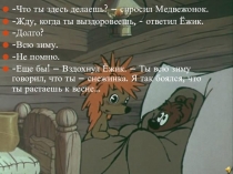 Презентация Напутственное слово выпускникам