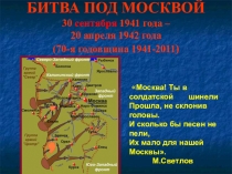 Презентация к 70-летию Победы