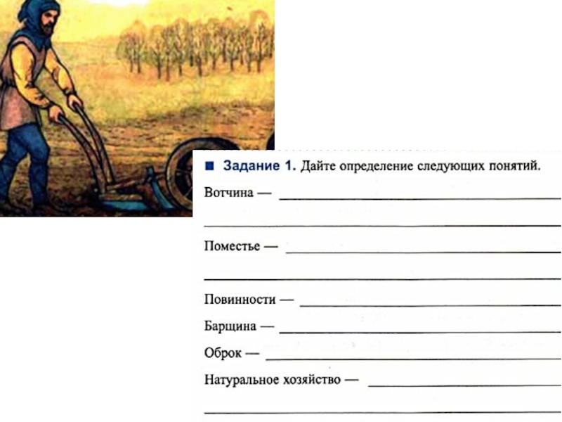 Средневековая деревня презентация 6 класс история