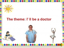 I will be a doctor ашық сабақ жоспары 6сынып