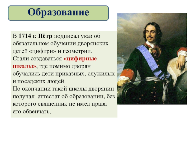 Проект почему петр 1 может быть назван великим