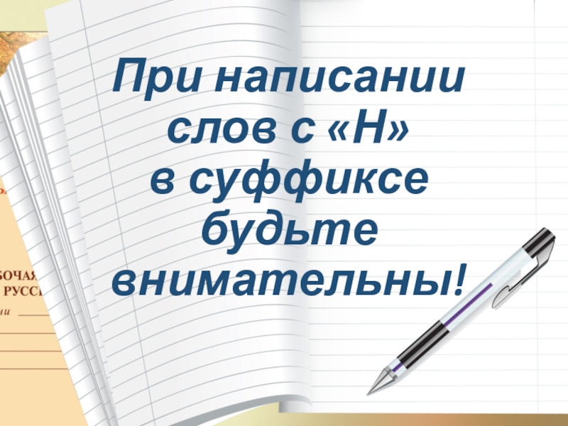 Как пишется слово сессия. Правописание слова праздничный.