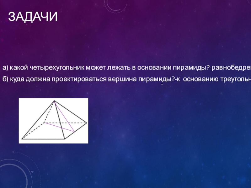 Зеркальная симметрия 11 класс презентация