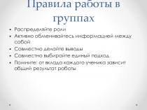 Презентация к уроку химии в 9 классе по теме Азот