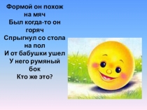 Презентация по окружающему миру на тему Как рождается хлеб (1 класс)