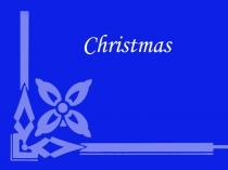 Презентация по английскому языку на тему Christmas 3 часть