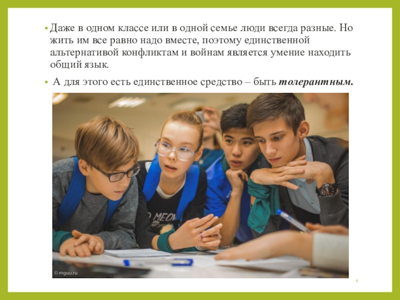 Даже класс. Очно это в классе или нет. В одном классе обычно. Два класса в одном Теге. 1 Класс темы классного часа: мы разные, мы вместе с ребятами.