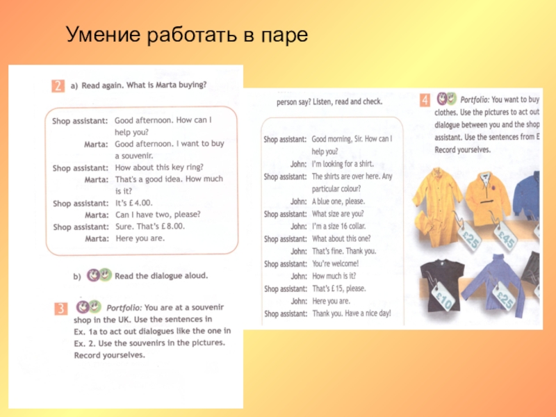 Do you like reading. Assistant на уроках английского. Диалог shop Assistant and customer. Диалог на английском Assistant and customer. Shop Assistant can i help you второй класс.