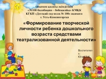 Театрализованная деятельность в средней группе