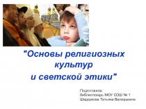 ОРЭСПК - РОДИТЕЛЬСКОЕ СОБРАНИЕ ПО МОДУЛЯМ