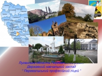 Презентация: Мое учебное заведение