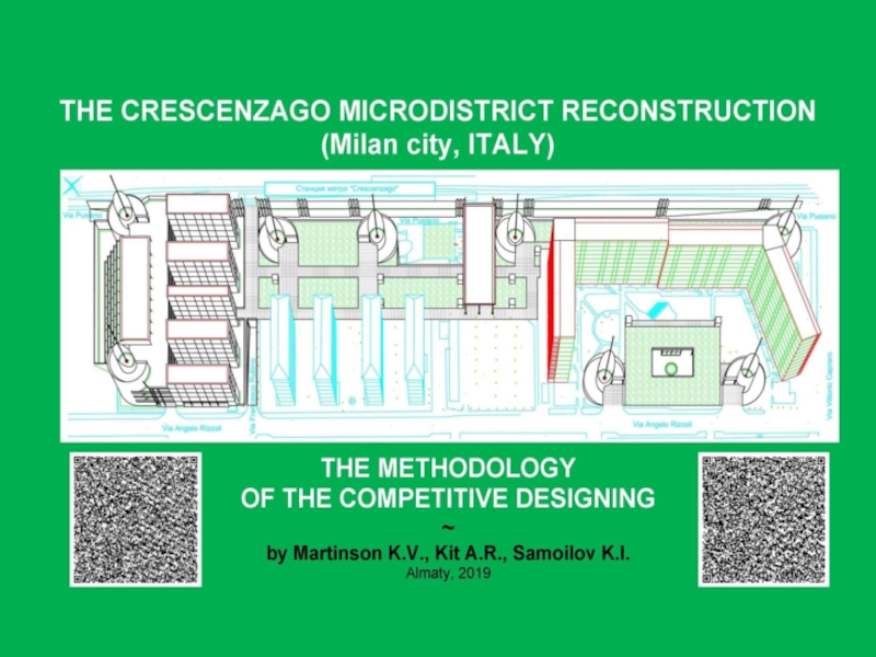 Презентация The Crescenzago microdistrict reconstruction (Milan city, Italy): the Methodology of the competitive designing ~ by Martinson K.V., Kit A.R., Samoilov K.I. – Almaty, 2019. – 38 p.