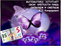 Презентация к уроку математики по теме: Проценты 1 урок