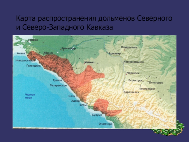 Черноморская цепь. Западный Кавказ на карте. Западный Кавказ географическое положение. ЮНЕСКО Западный Кавказ местоположение. Территория Западного Кавказа карта.