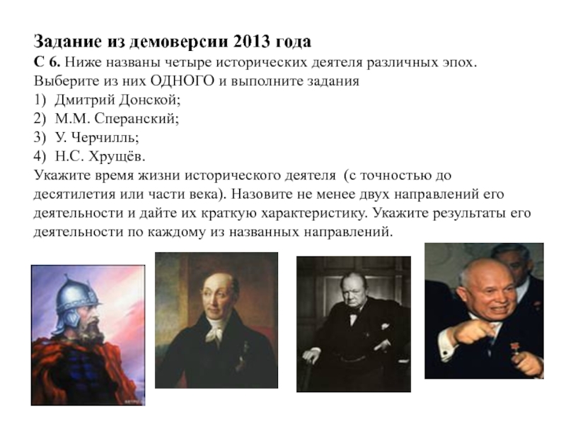 Историческое Эссе Дмитрий Донской