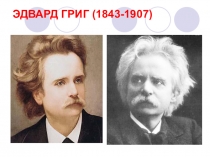 ПРЕЗЕНТАЦИЯ ПО ЛИТЕРАТУРНОМУ ЧТЕНИЮ. К.Г. ПАУСТОВСКИЙ КОРЗИНА С ЕЛОВЫМИ ШИШКАМИ (4 КЛАСС).