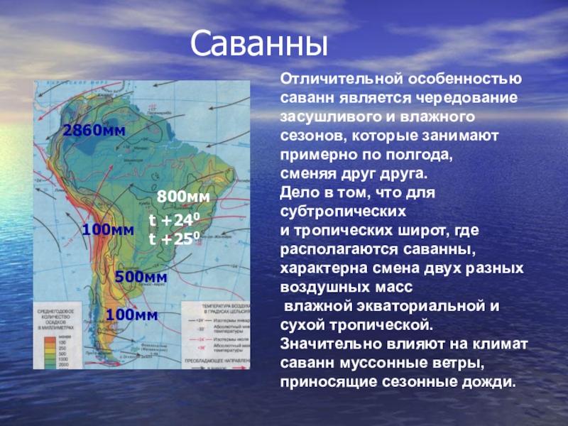 Регионы южной америки презентация 7 класс география