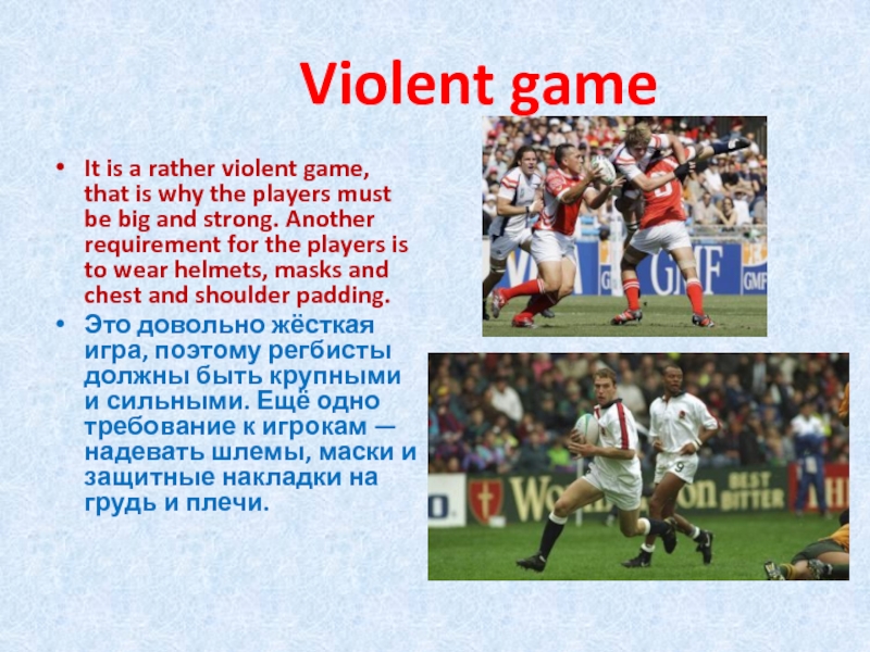 Violent gameIt is a rather violent game, that is why the players must be
