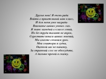 Презентация по русскому языку на тему