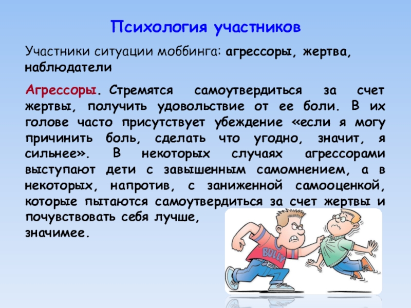 Участник ситуации