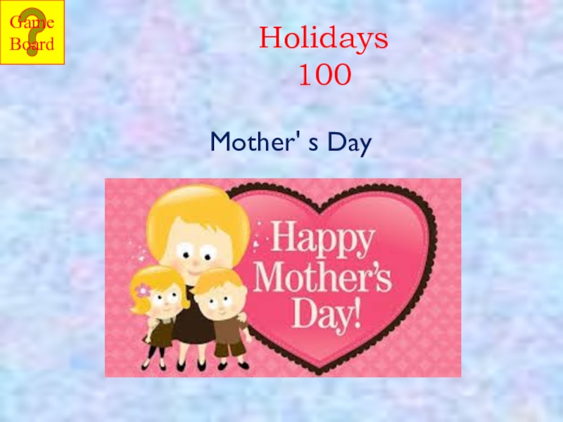 3 month holidays. 100 Мать 100. 100 Holiday.