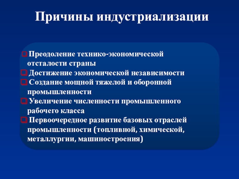 цели индустриализации в ссср. достижение экономической независимости. цезадачи индустриализации в ссср. цели индустриализации в ссср в 20-х-30-х. достижение экономической независимости.