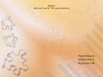 Презентация для дошкольников профессии