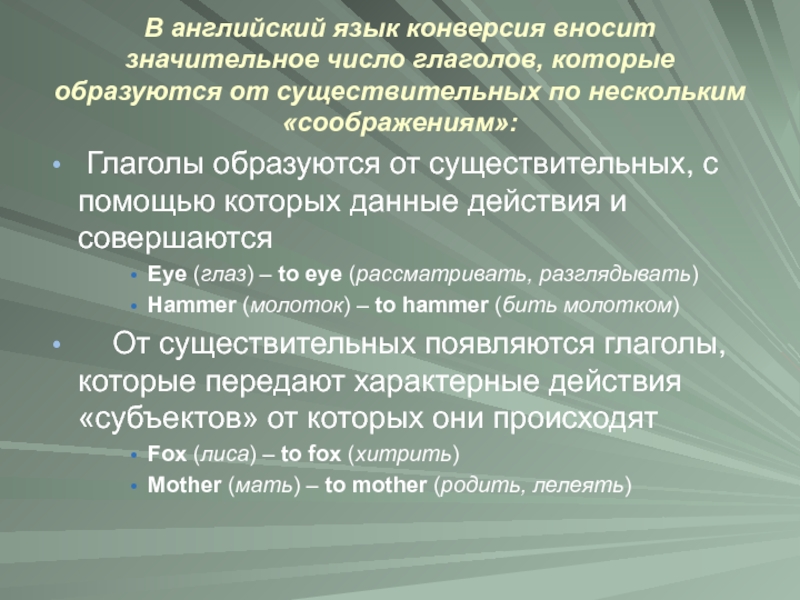 От существительного свет образовать глагол