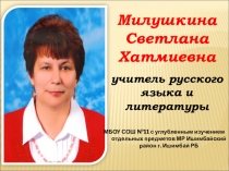 Мастер-класс Реализация воспитательного потенциала учебника нового поколения для учащихся старших классов А.Д.Дейкиной и Т.М.Пахновой