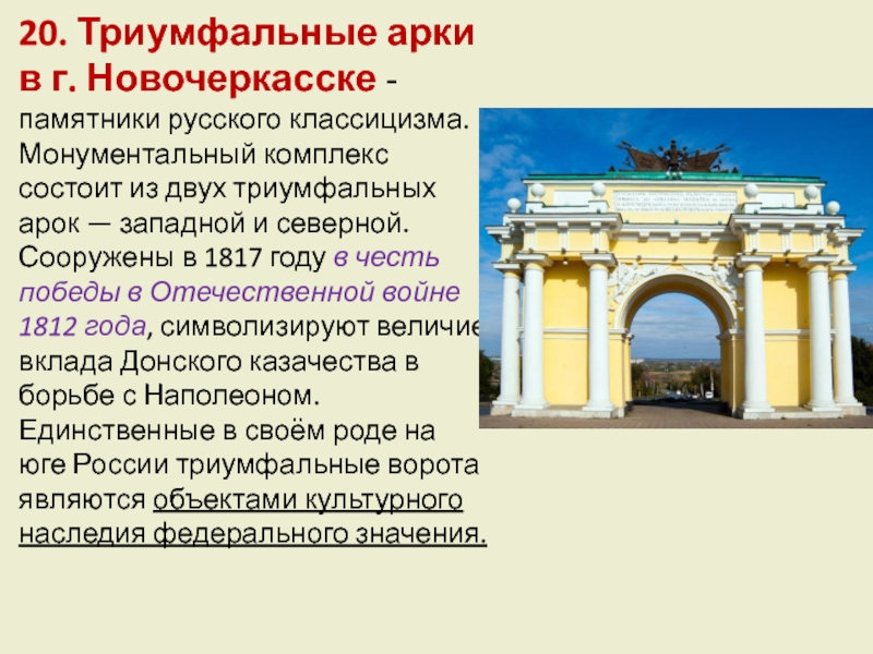 Презентация на тему достопримечательности ростовской области