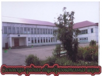 Презентация по ОБЖ Военно-патриотическое воспитание в школе