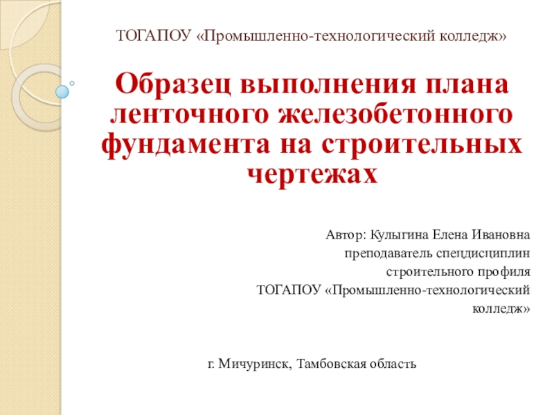 Как написать индивидуальный проект в колледже образец