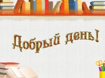 Развитие мелкой моторики у учащихся с ограниченными возможностями здоровья