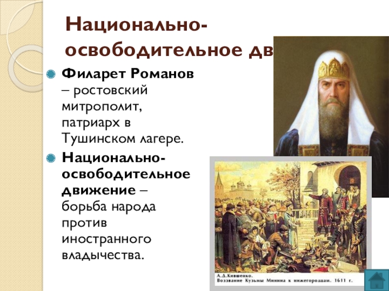 Упразднение патриаршества в россии год
