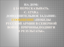 Презентация по истории России на тему: Северная война (7 класс)