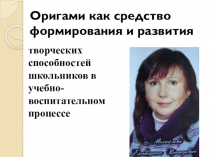 Презентация к выступлению на научно - практической конференции учителей Островского района в 2016 году