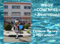 Презентация Вода - источник жизни