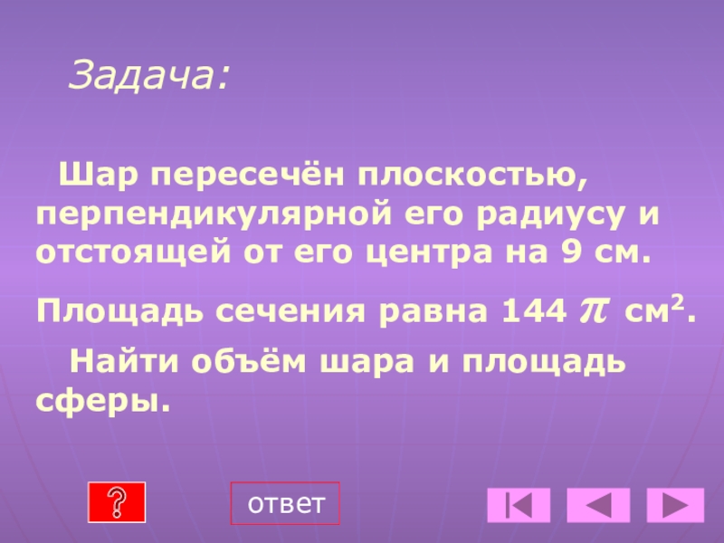 Задачи шары. Решения задач на шары и перегородки.