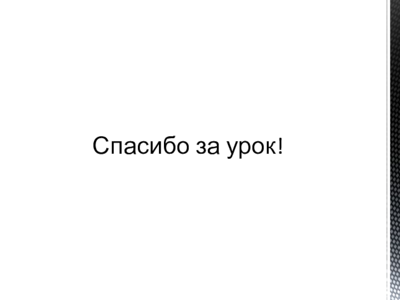 Становление английской парламентской монархии презентация 7 класс дмитриева