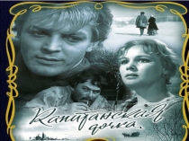 Презентация по литературе на тему А.С.Пушкин.Капитанская дочка (8 класс)