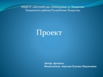 Презентация Советы Доктора Айболита