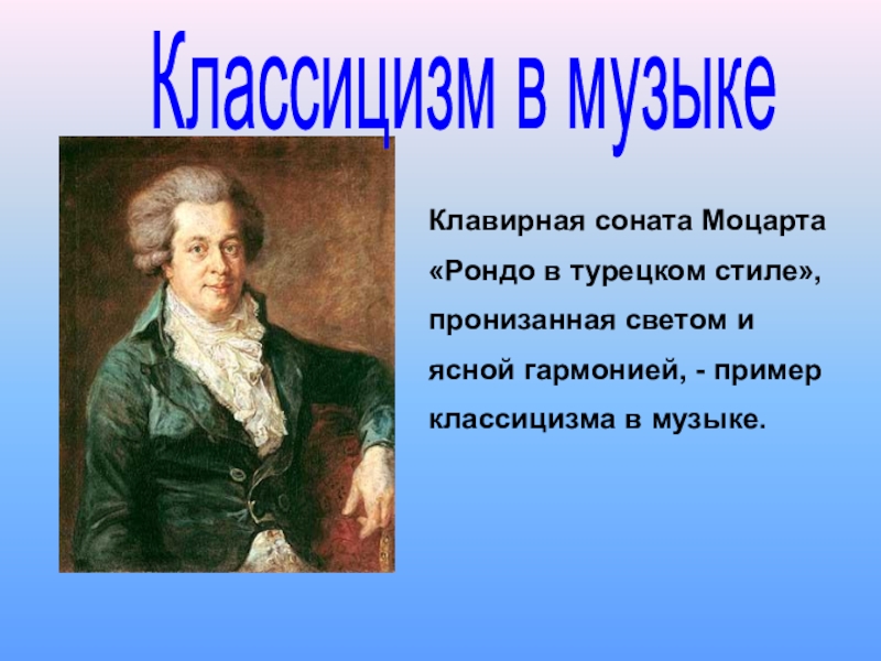 Перу какого русского композитора принадлежат сонаты образцы русского музыкального классицизма