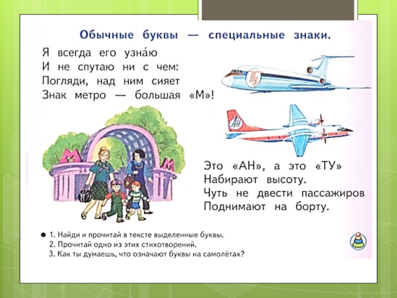 Дифференциация м н речевой материал в картинках