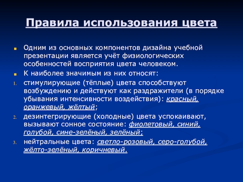 В какой части презентации содержится главная суть