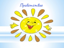 Презентация Ритм и рифма