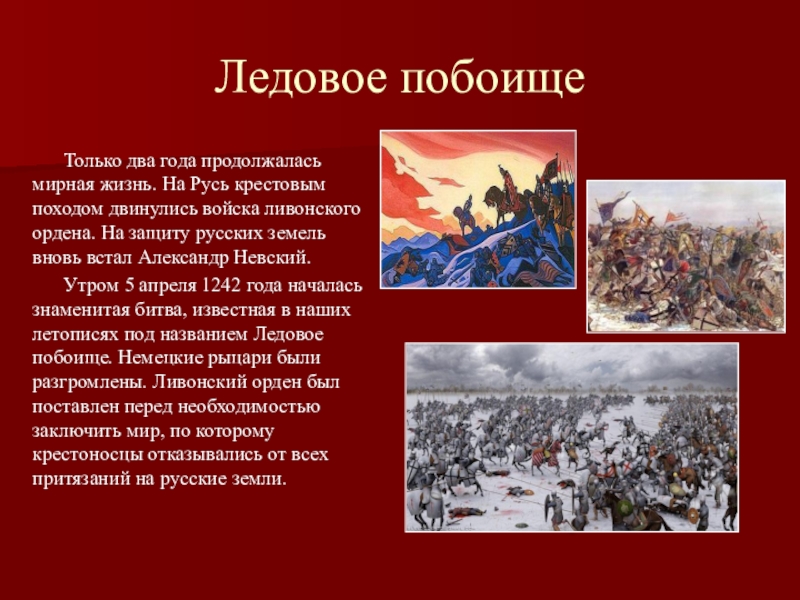 Был разработан план похода на новгород