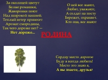 Презентация по окружающему миру .Мой город.1 класс.