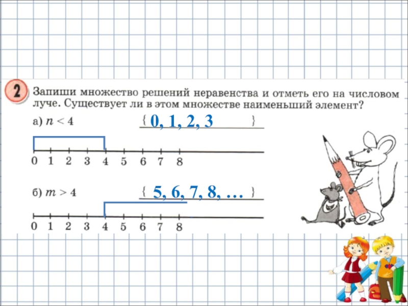 Запишите с помощью фигурных скобок множество треугольников на рисунке 96