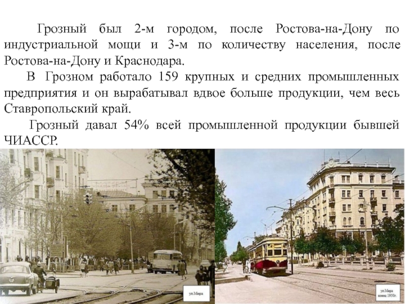 Презентация история моего города