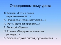 Презентация к уроку литературного чтения в 1 классе по теме Яблоко  В. Сутеев